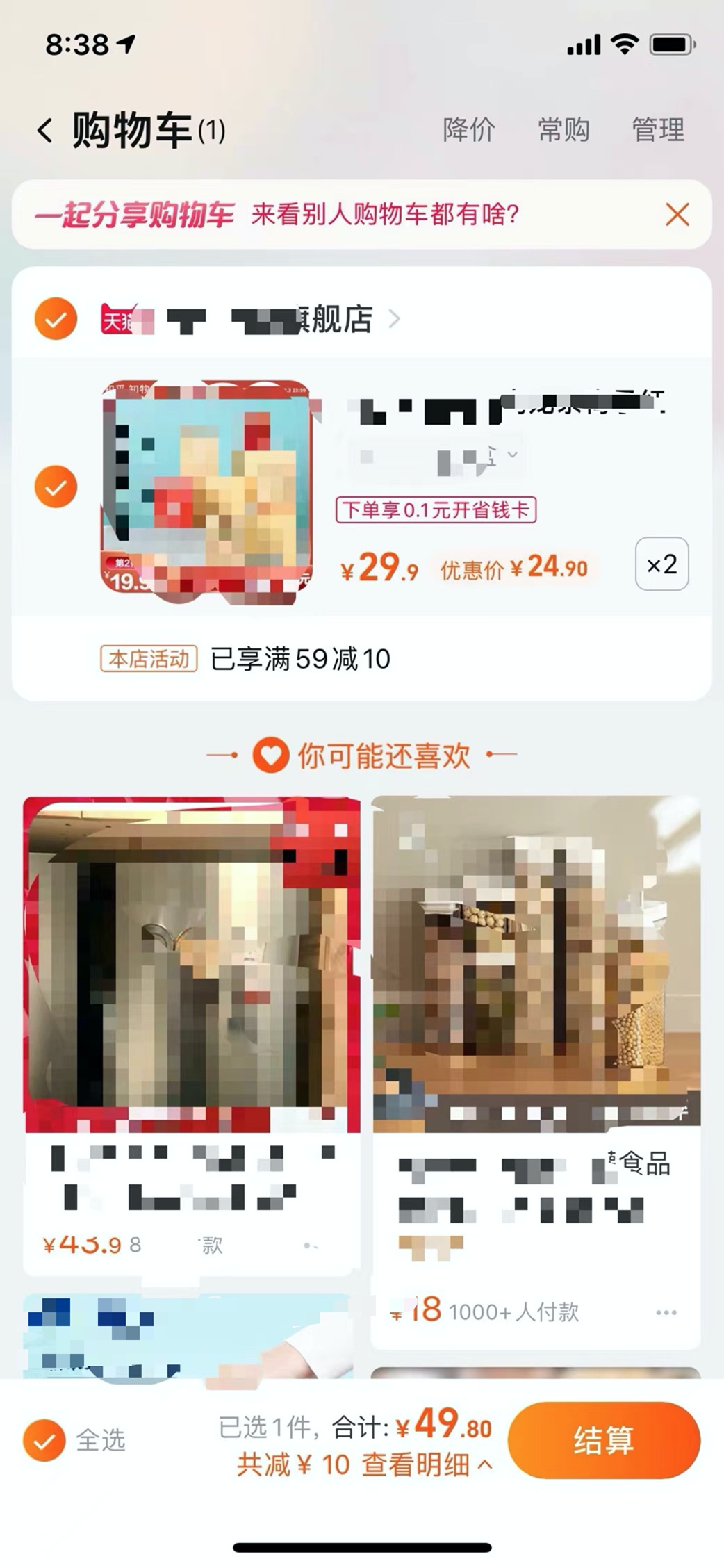 優惠價是什么意思？商品促銷優惠的背后邏輯及電商必備常識梳理