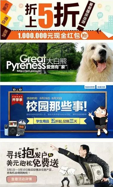 banner是什么意思？廣告banaber的含義介紹及與海報的區別