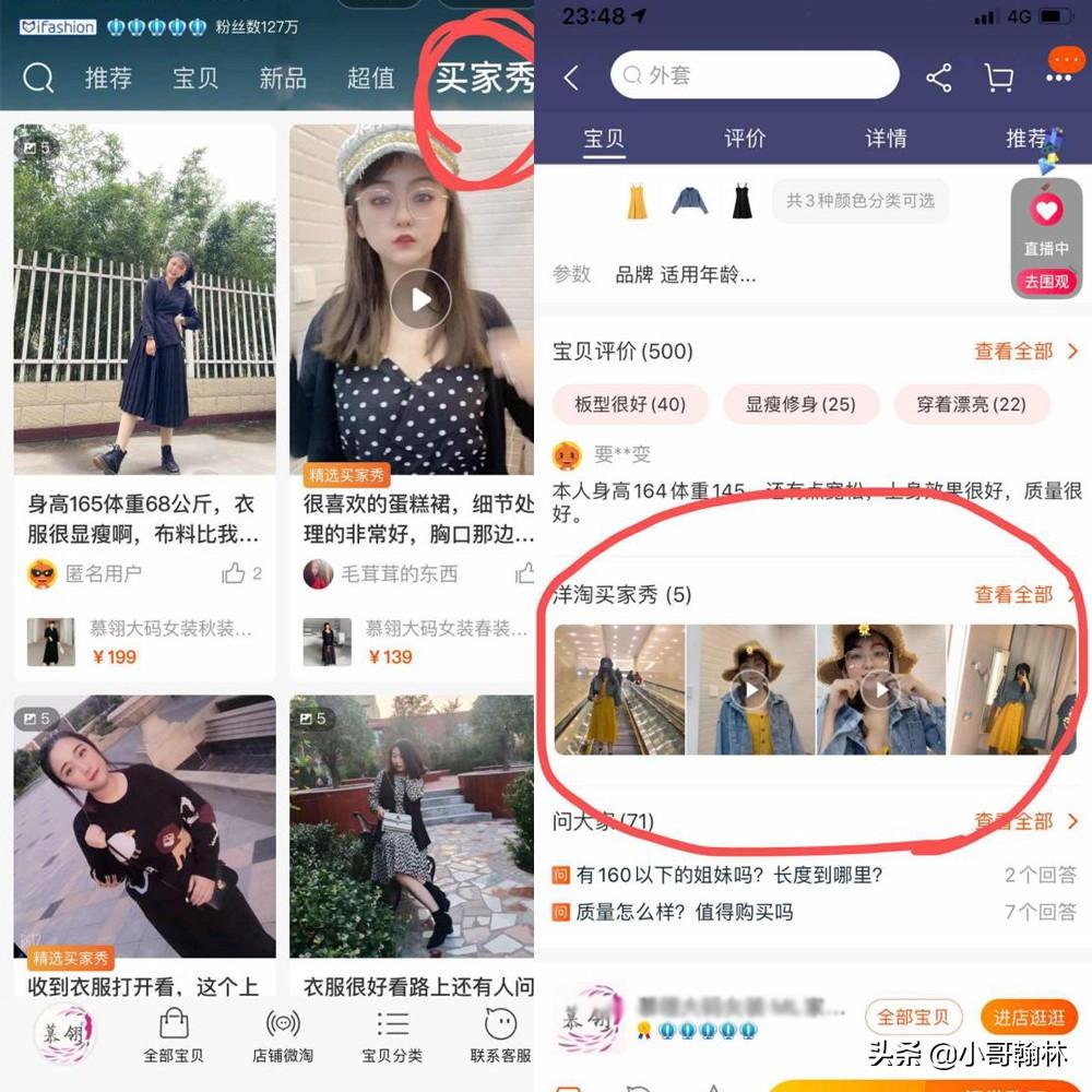 買家秀征集活動怎么做？買家秀征集活動描述更吸引人的技巧
