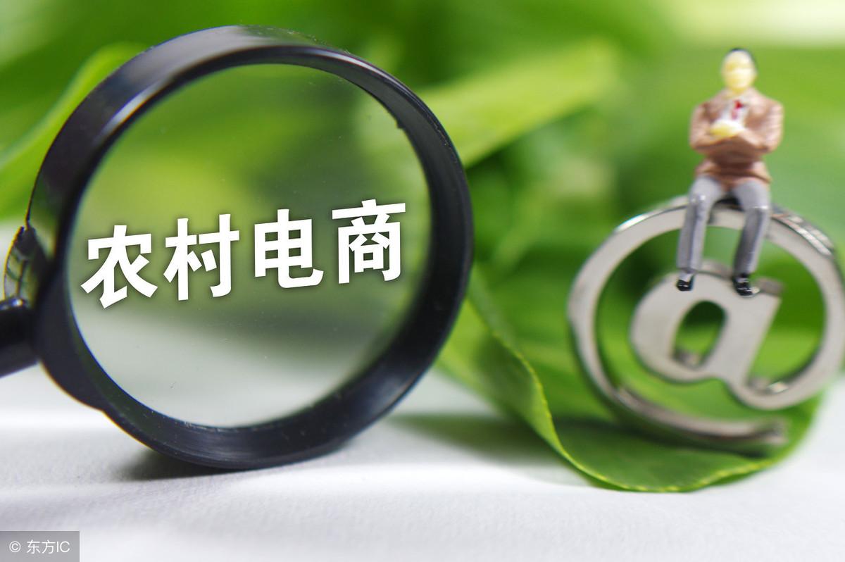 村淘是什么意思？淘寶村淘的特點及收益模式分析