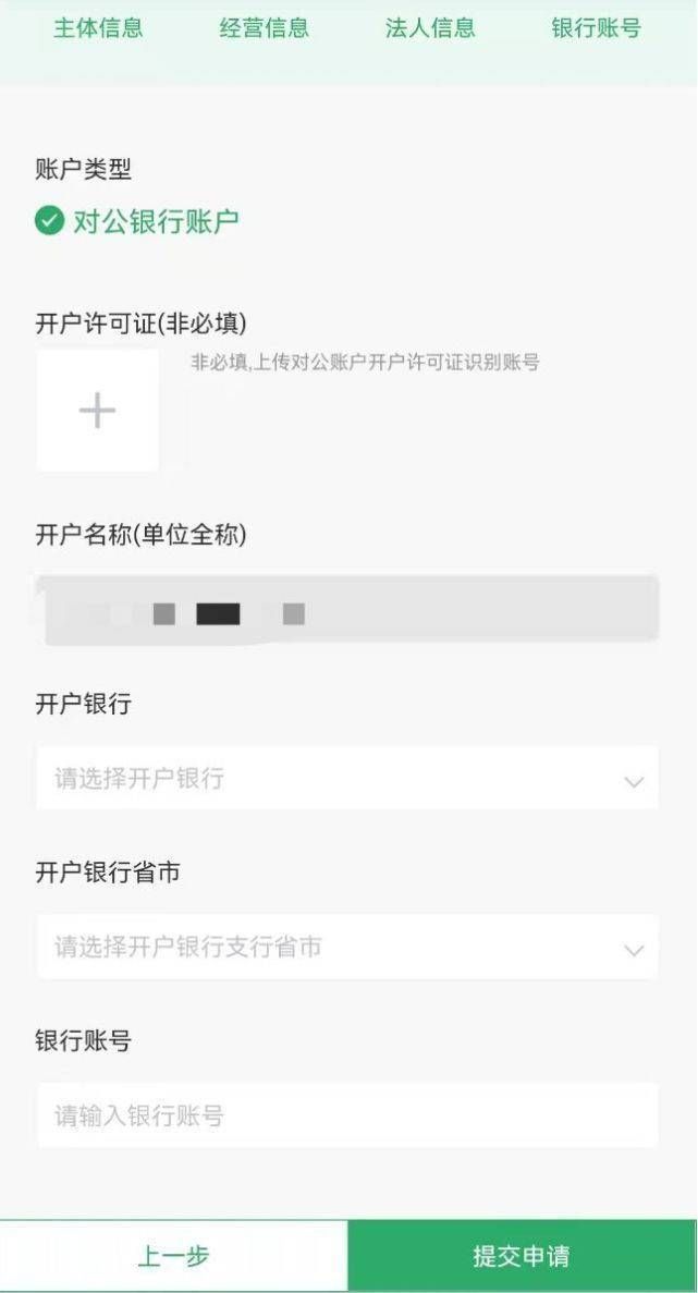 微信商家支付助手怎么解綁商家？關(guān)于微信支付商戶號注銷的說明