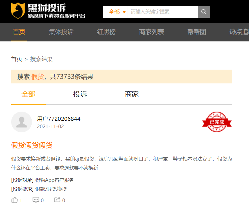 鑒定平臺哪一個比較穩？圖靈鑒定和得物鑒定的區別