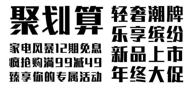 阿里巴巴普惠體是免費字體么？阿里巴巴普惠體適用什么風格？