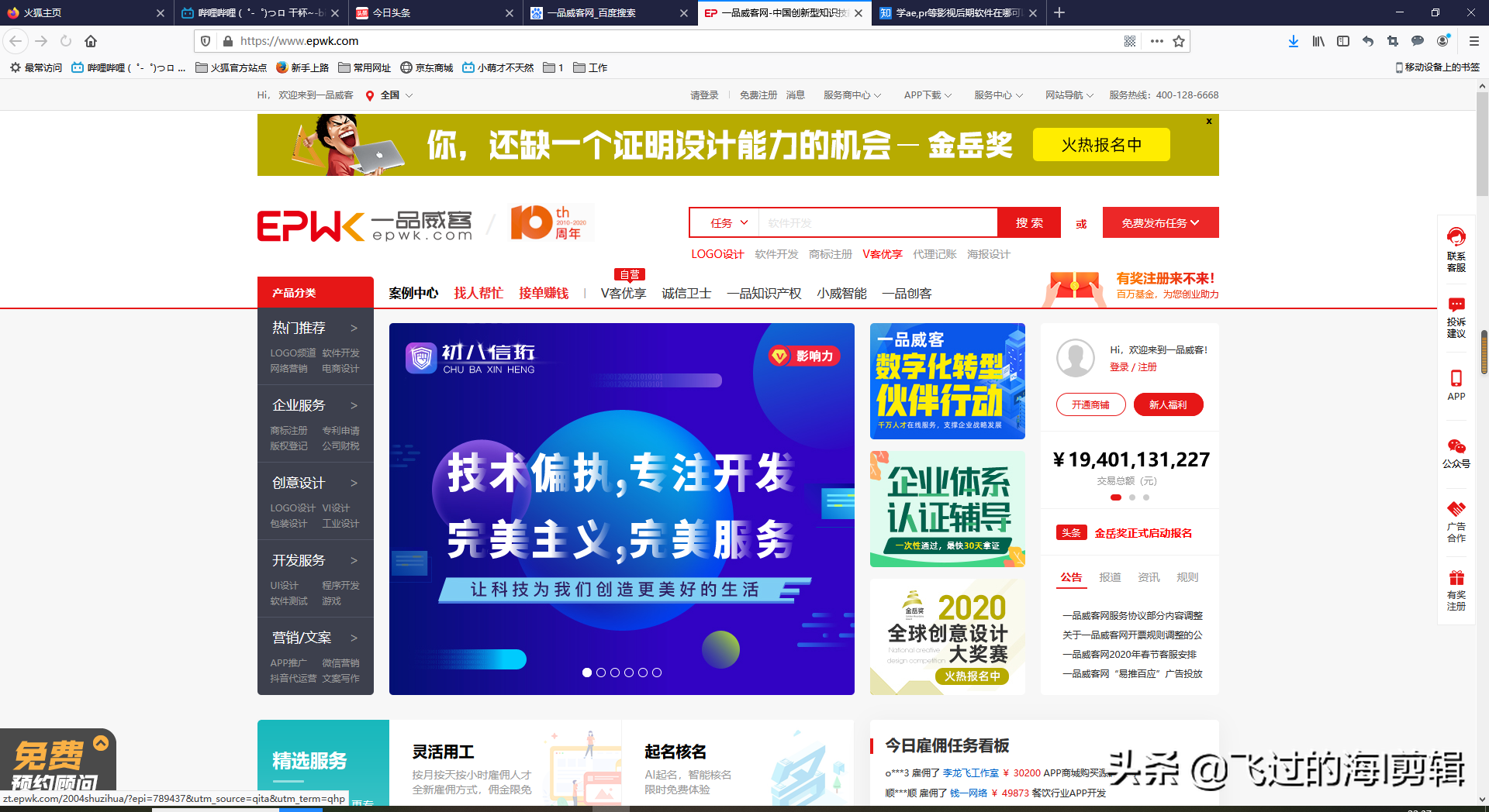 剪輯接單平臺app有哪些？視頻剪輯接單賺取渠道的平臺推薦