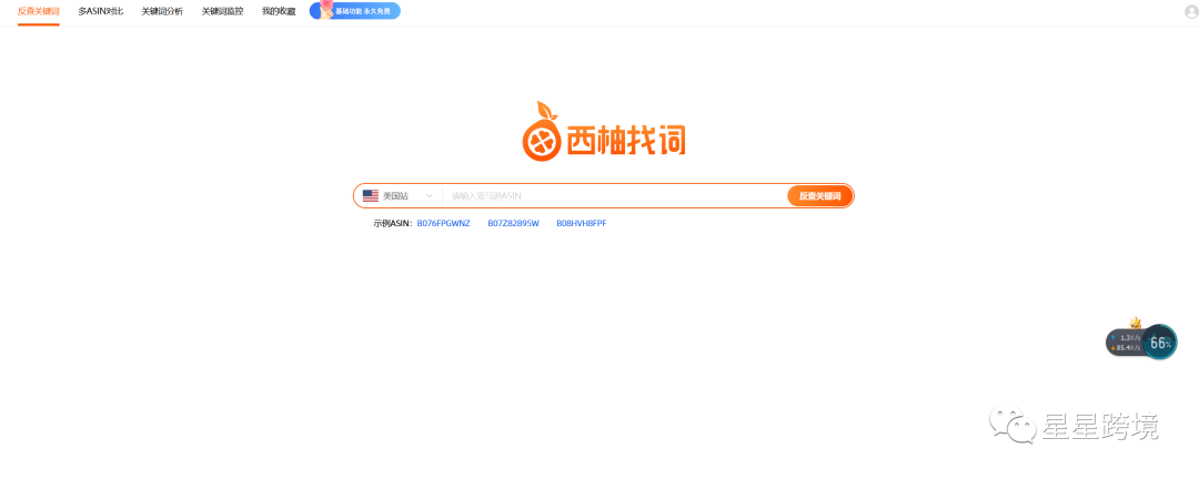 關(guān)鍵詞點(diǎn)擊軟件有哪些？超級(jí)好用的亞馬遜關(guān)鍵詞工具分享