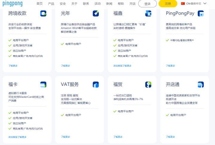 亞馬遜收款方式介紹（常見的電商亞馬遜跨境收款平臺推薦）