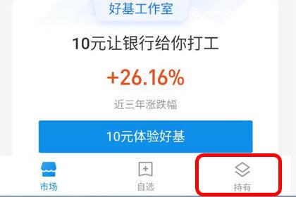 淘寶理財怎么轉出來？支付寶理財產品取出贖回資金的方法介紹