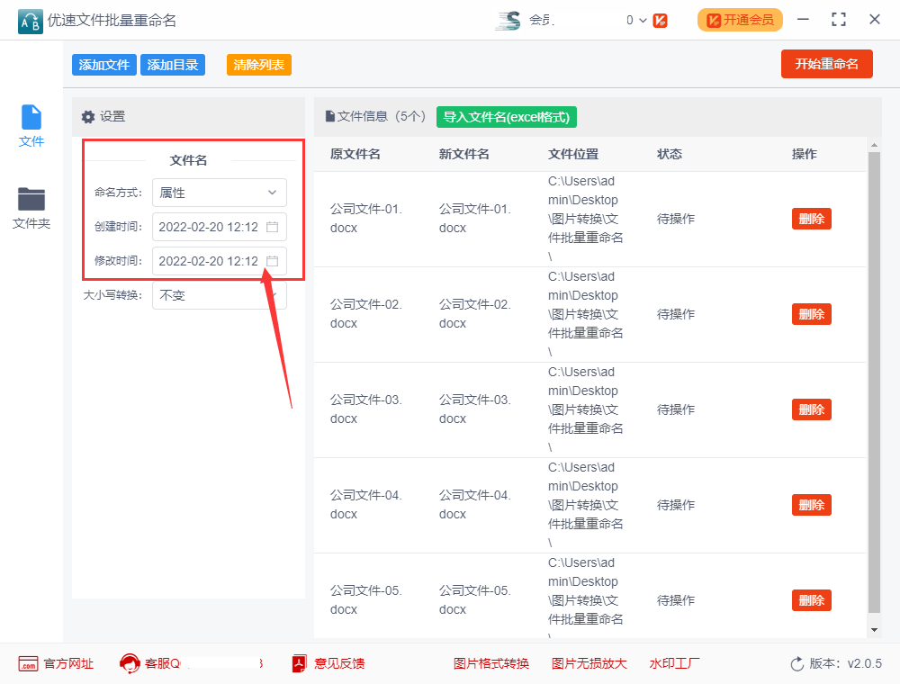 創(chuàng)建時(shí)間和修改時(shí)間的區(qū)別是什么？怎么修改文件創(chuàng)建日期不被發(fā)現(xiàn)？