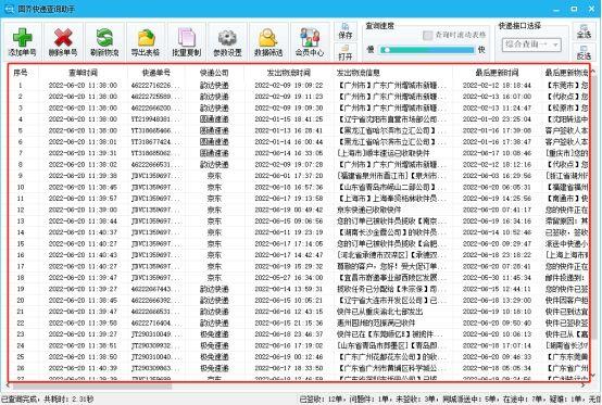 京東怎么查訂單號？解析京東訂單號生成規則
