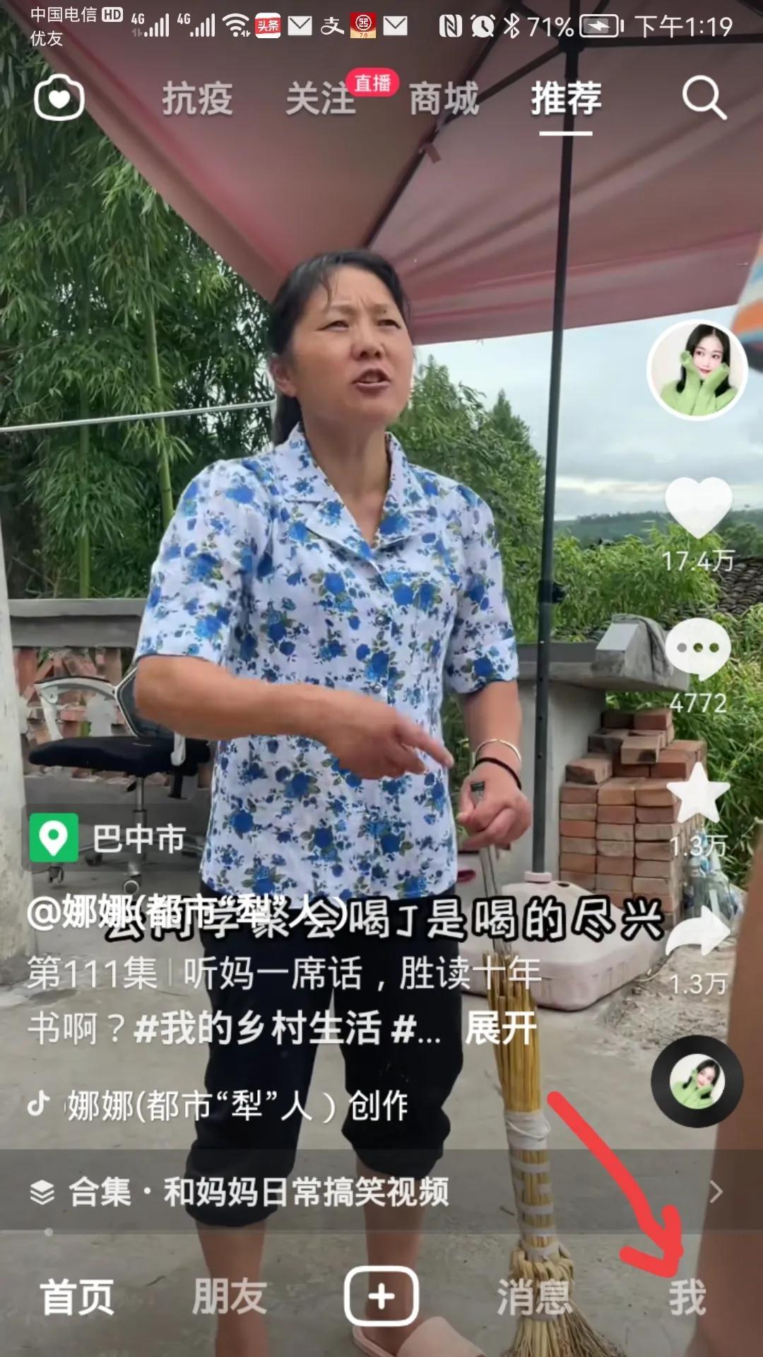 抖音閃退是什么原因？抖音清理內存的方法流程介紹