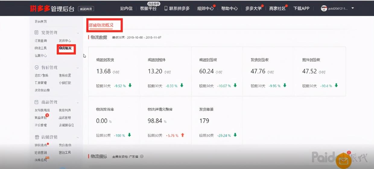 拼多多商家后臺登陸（多多打單管理登錄系統使用操作說明）