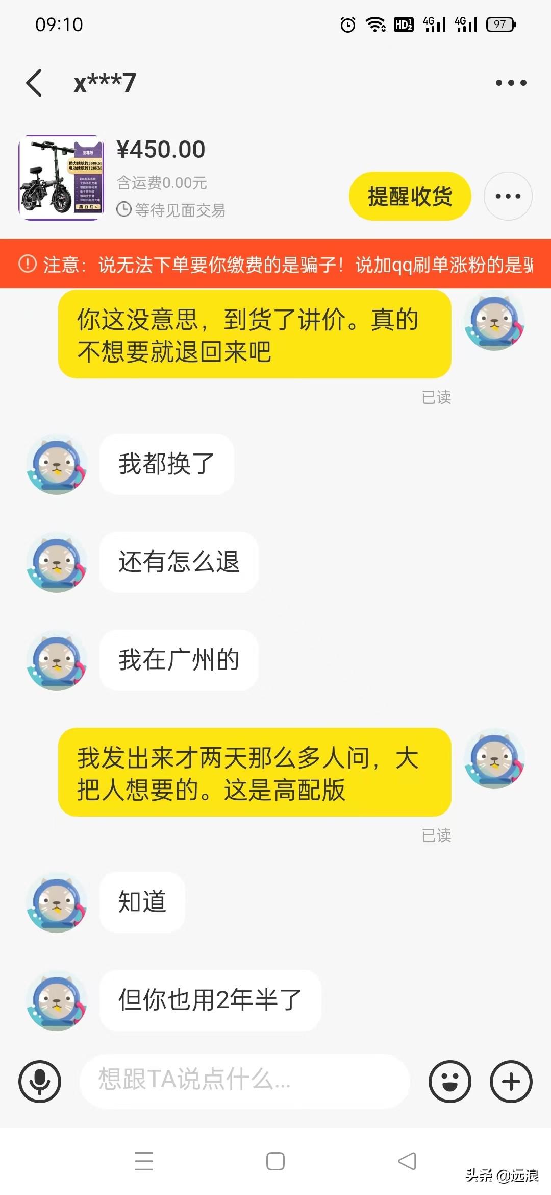 閑魚客服介入需要多久？分享投訴閑魚最有效的方法