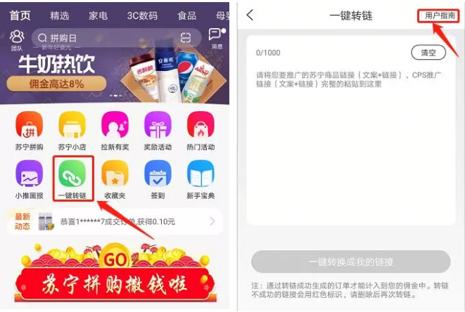 蘇寧推客系統升級不給提現?蘇寧推客提現的錢在哪里？