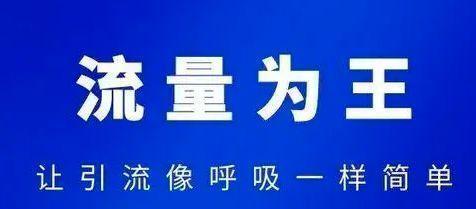 做代理怎么引流啊？免費微信引流推廣的方法有哪些？