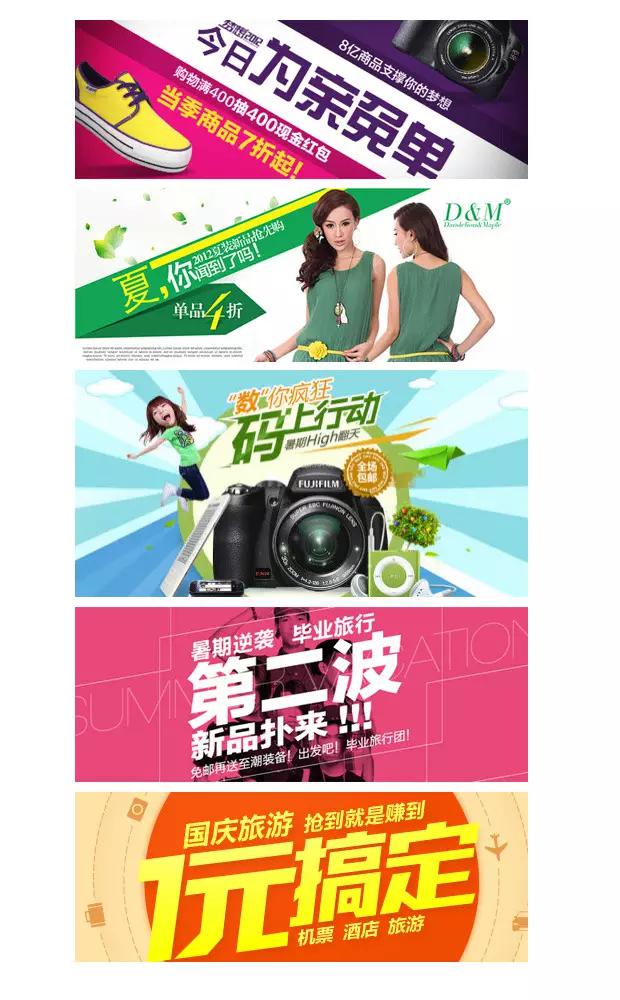 banner是什么意思？廣告banaber的含義介紹及與海報的區別