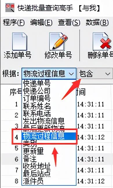 退貨單號查詢在哪倆查？教你怎樣查找快遞退回件的兩種方法