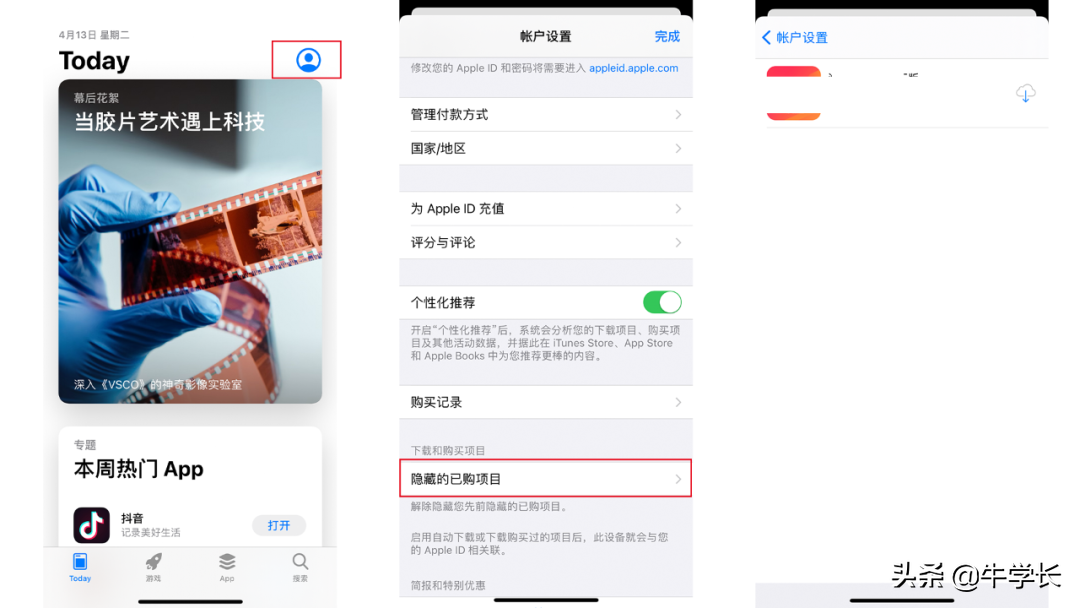 主頁面隱藏的app怎么恢復(fù)？app下載后桌面不顯示怎么回事？