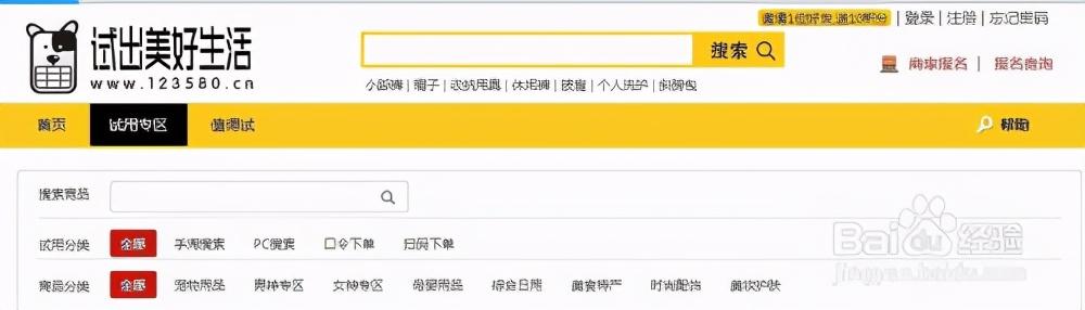 花拍試用網是真的嗎?國內有哪些靠譜的使用平臺？
