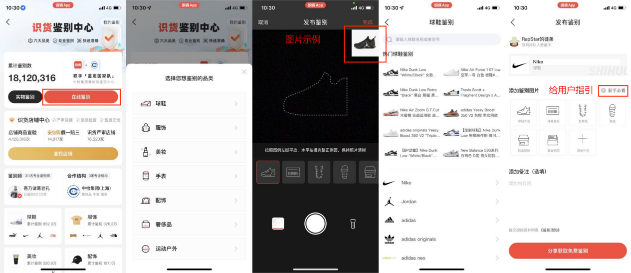 識貨和得物哪個好？識貨和得物的區別及競品分析報告