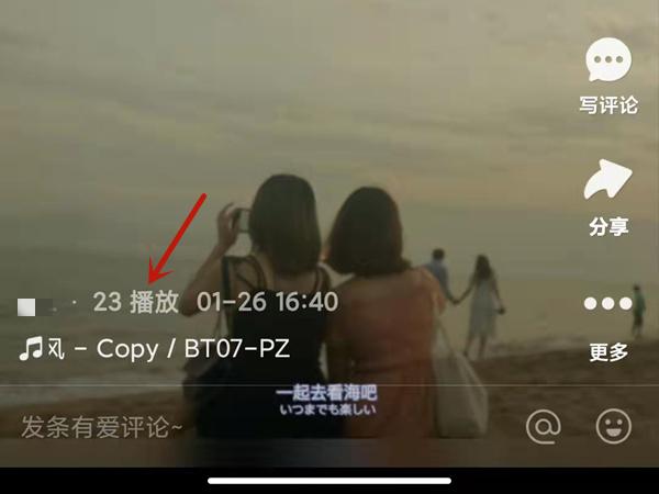 快手怎么看播放量人數？快手平臺中瀏覽量和播放量的區別