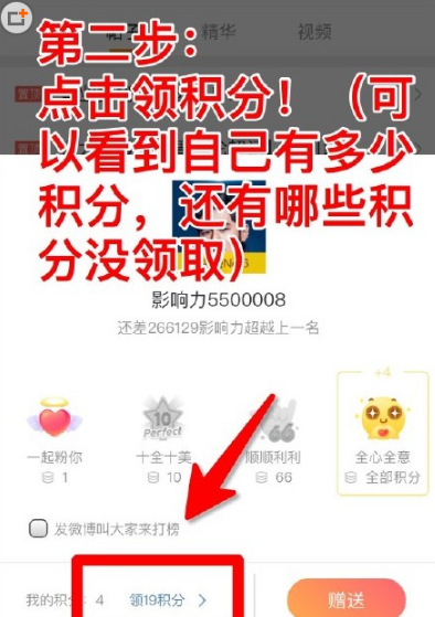 怎么打榜投票做數據？2022微博怎么打榜明星做數據？
