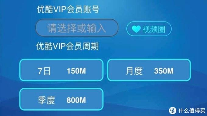 天貓88會員優酷會員怎么領取？低價獲得優酷VIP會員的9種辦法