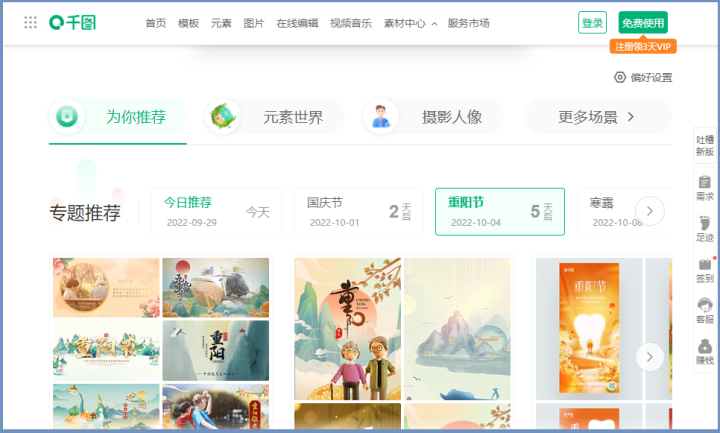 電商美工設計網站推薦（介紹幾個設計師常用的素材網站及工具）