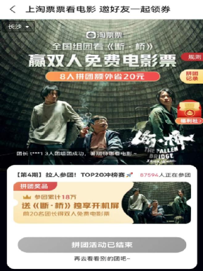 淘票票優惠券哪里可以獲取？淘票票電影會員大禮包兌換碼
