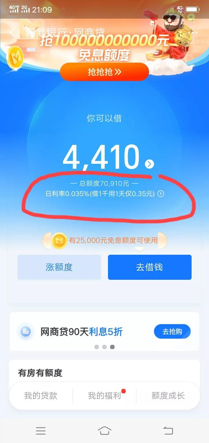 網商貸怎么還款？網商貸還款規則表一覽