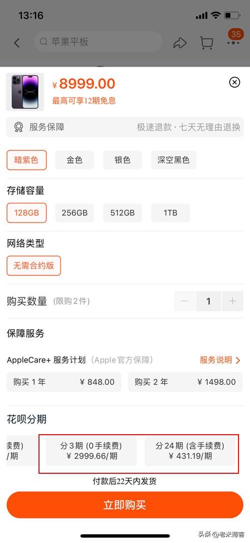 花唄分期還款和最低還款哪個好？解析花唄分期的規(guī)則及劃算的方法介紹