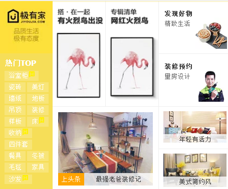 淘寶店鋪怎么開極有家？盤點極有家入駐流程及條件