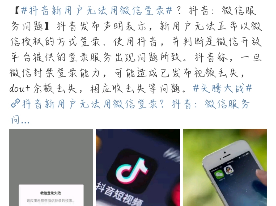 抖音怎么發朋友圈視頻？抖音微信權限設置方法介紹
