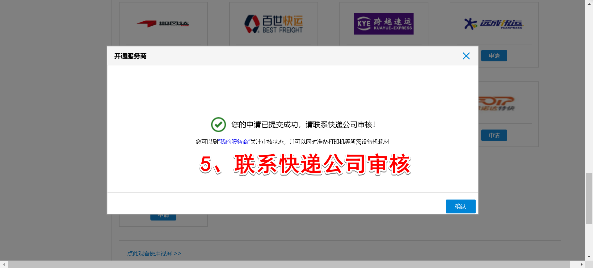 快遞電子面單怎么弄？教你怎么用電腦打印快遞單及工具推薦