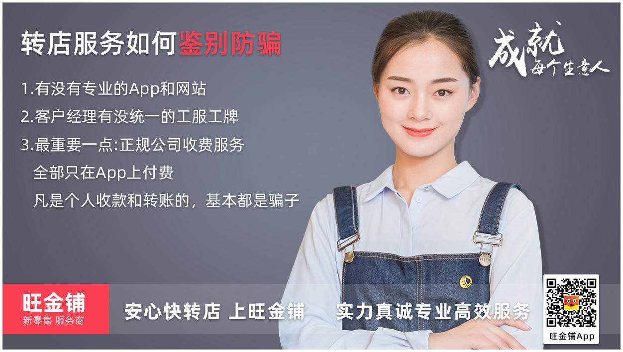 店鋪轉(zhuǎn)讓文案怎么寫吸引人？效果好的店鋪信息寫作技巧及步驟