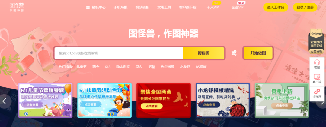 圖怪獸在線制圖有費用嗎？好用高效的在線免費作圖工具推薦