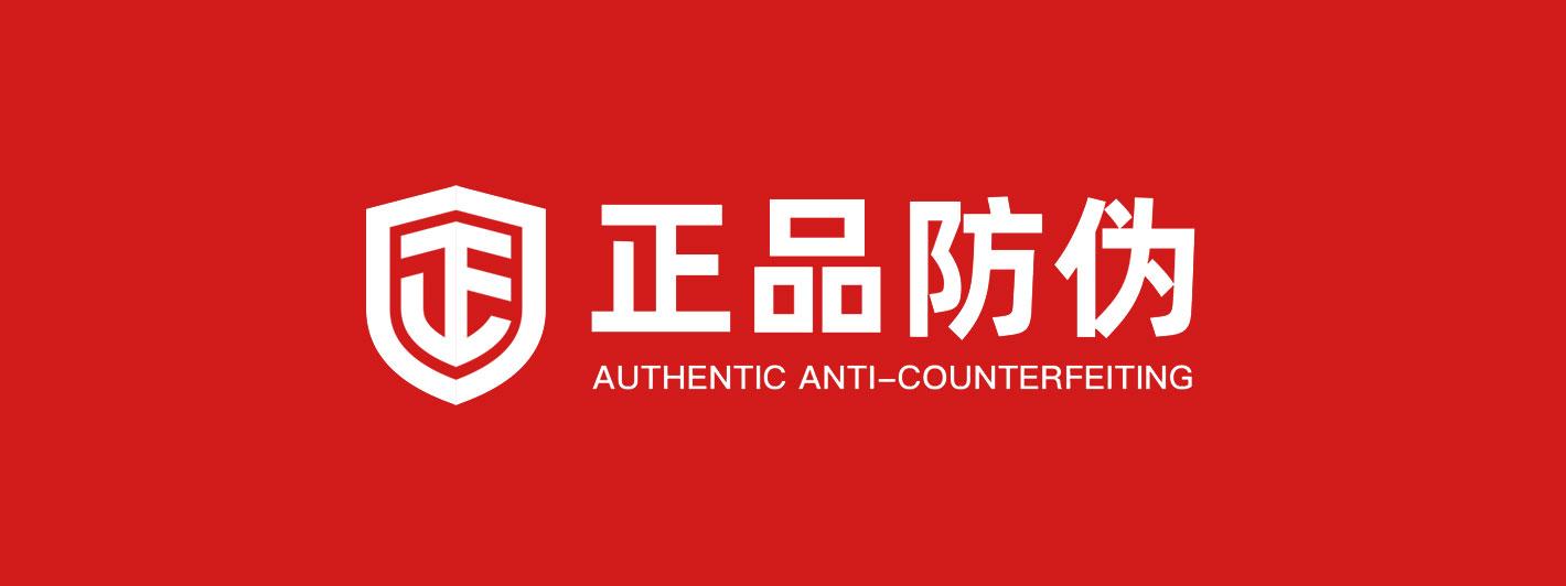 產品溯源碼怎么做？溯源碼申請流程及條件介紹