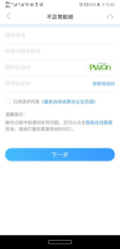 飛豬酒店商家24小時人工客服（聯系飛豬人工客服的流程方法介紹）