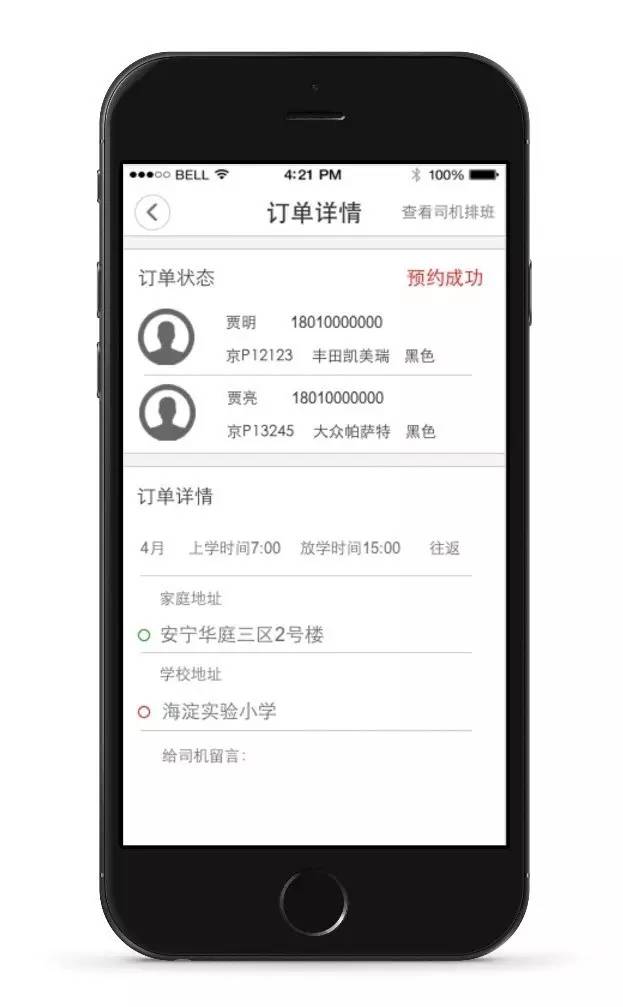 手機寶貝計劃怎么取消？分享寶貝計劃改地址的流程方式