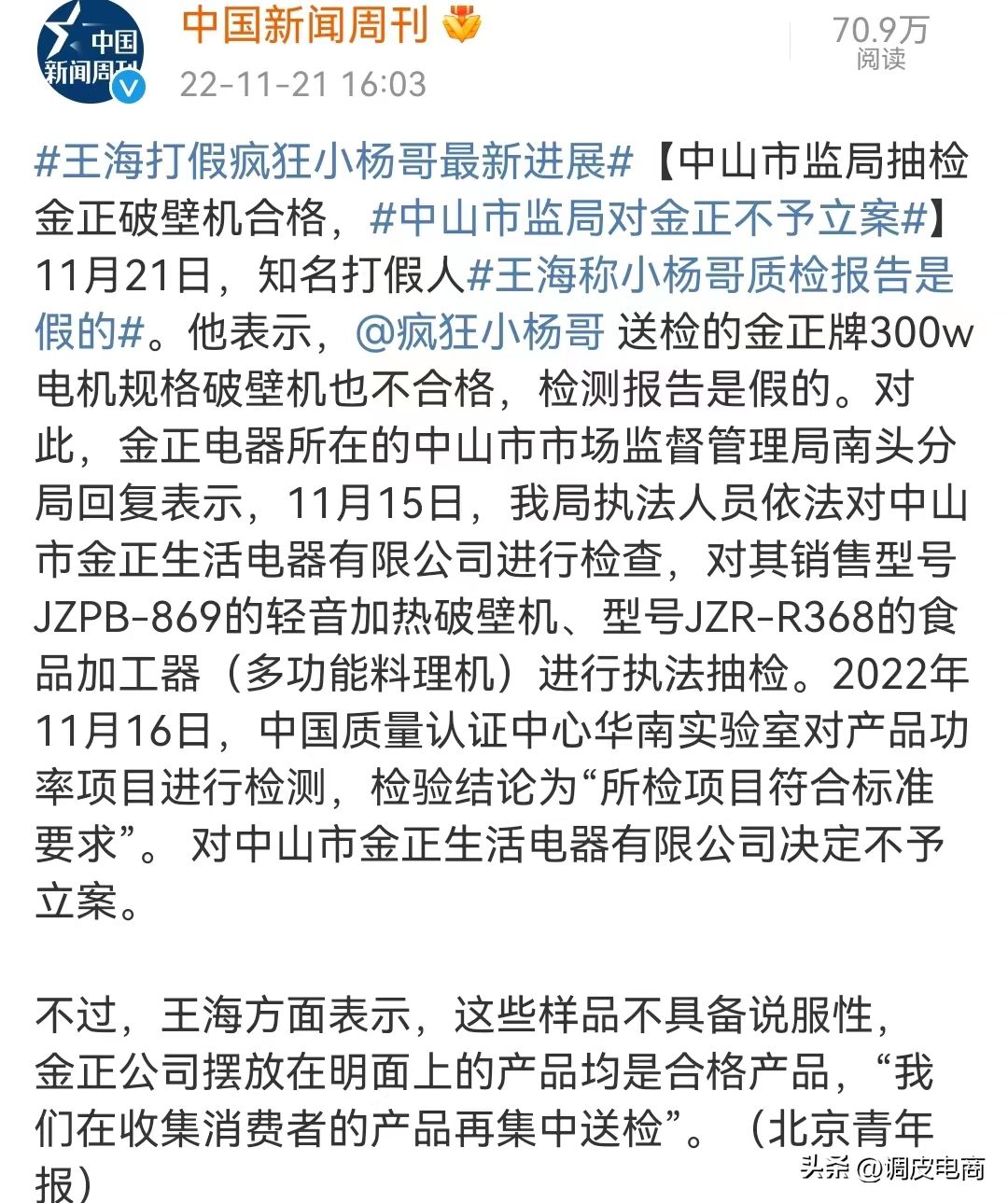 抖音帶貨主播排行榜前十名（2022年12月抖音帶貨TOP10排行榜）