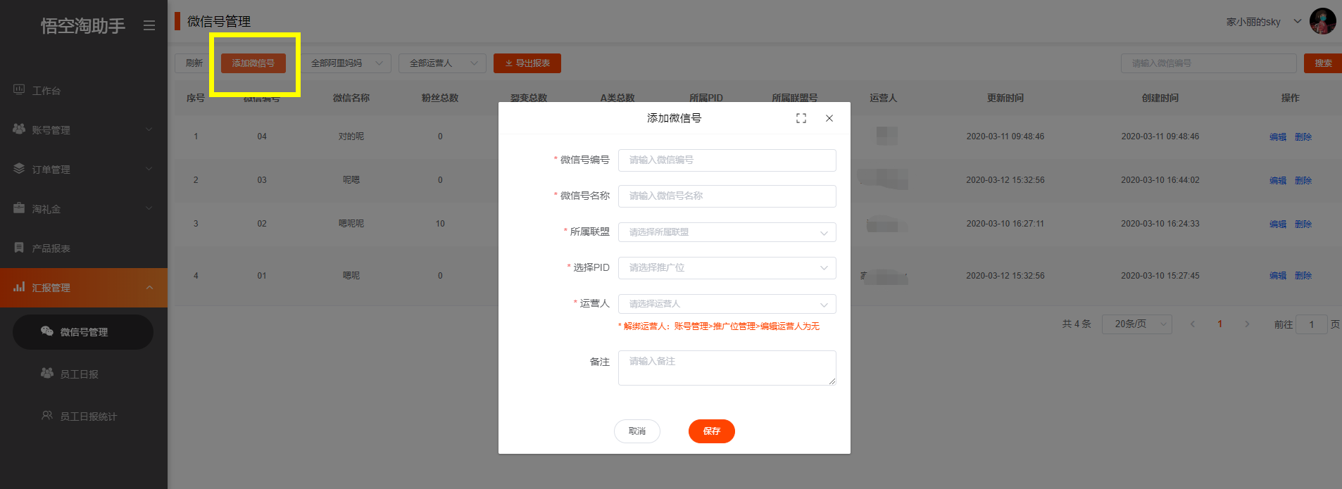 淘助手怎么使用？淘寶秒殺助手使用詳細教程分享
