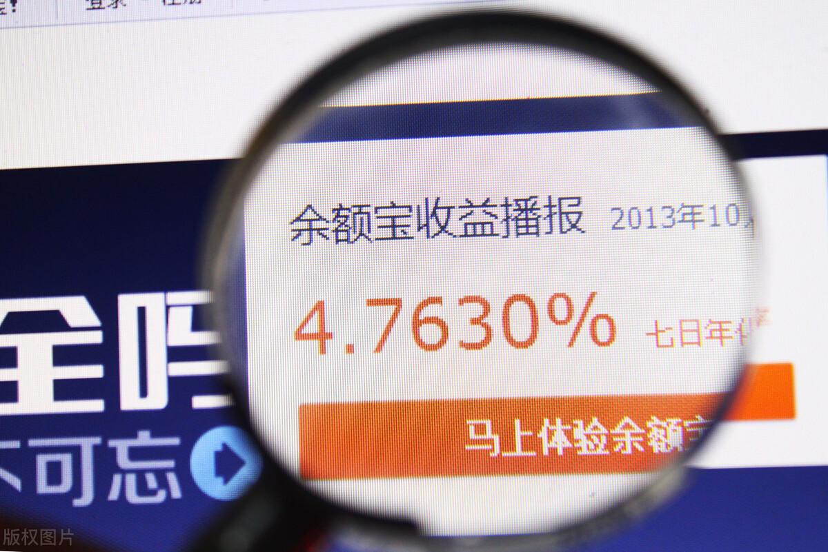 支付寶余額寶利息怎么算？余額寶每日收益計算公式詳解
