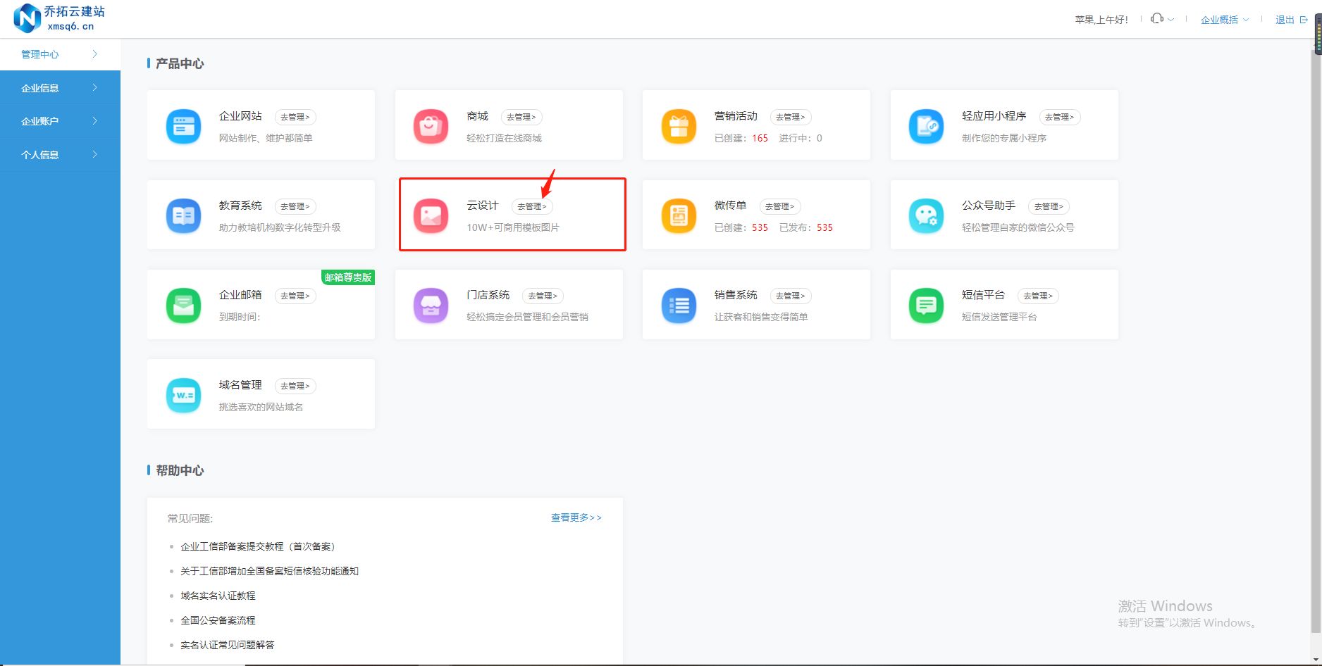 京東詳情頁尺寸一般是多少？京東詳情頁制作詳細教程分享