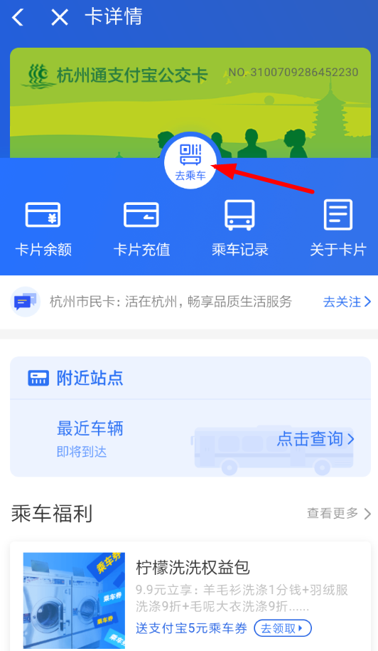 電子公交卡怎么用？城市公交電子卡的充值及使用方法說明