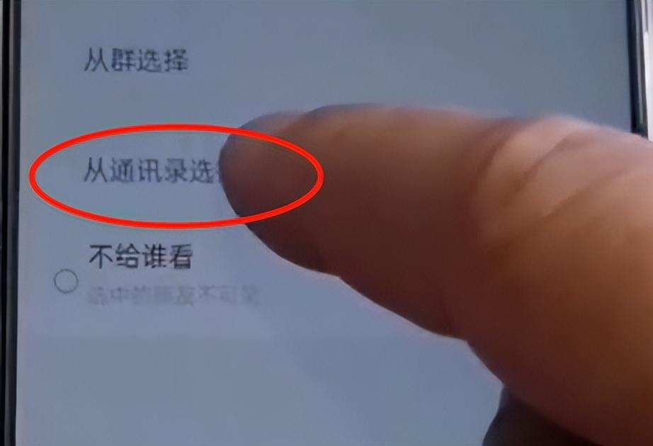 朋友圈怎么設置僅一人可見？單獨給一個人開放所有朋友圈歷史的方法
