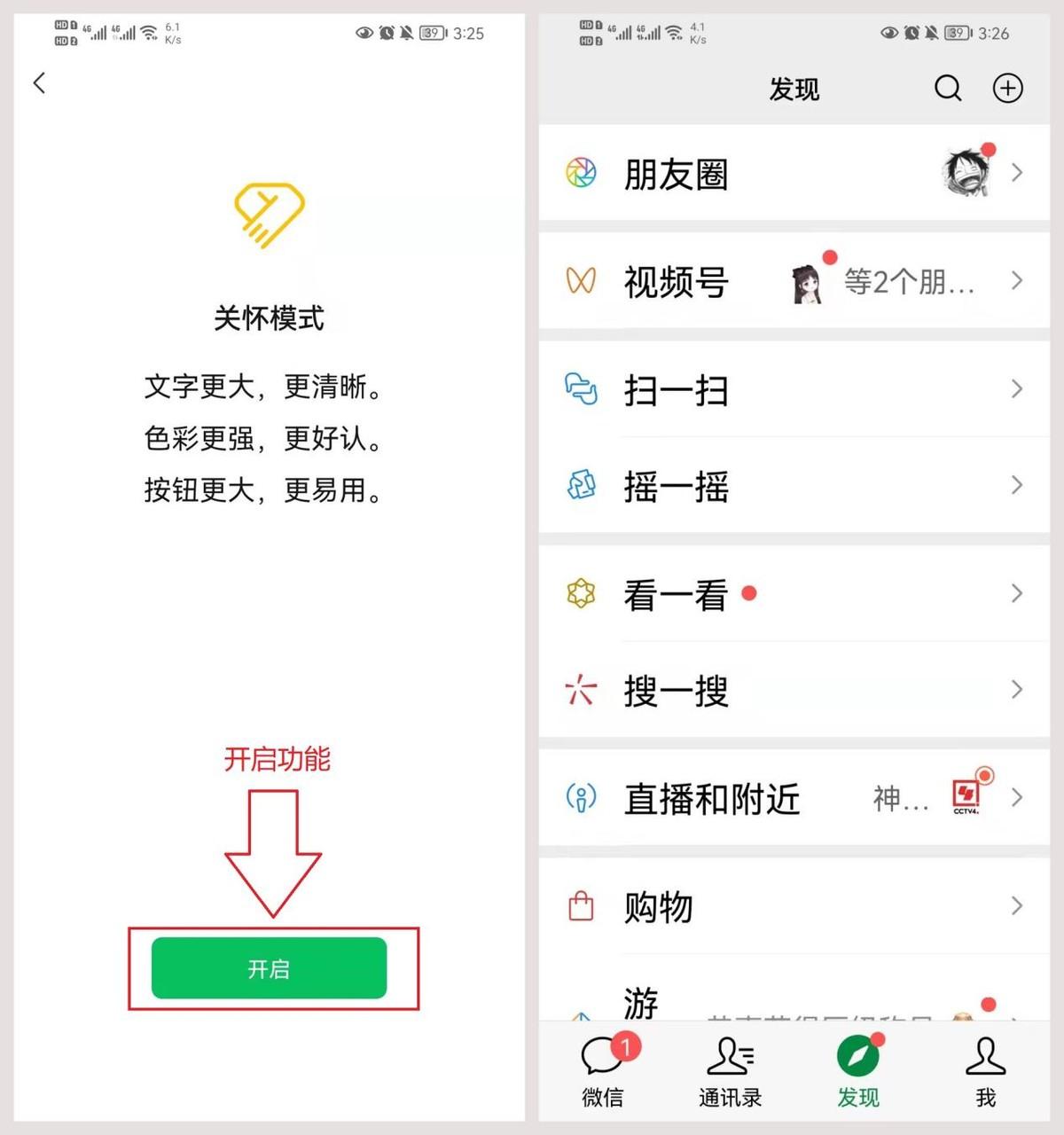 鏈接怎么發給微信好友？怎樣在微信中打開別人發的鏈接？