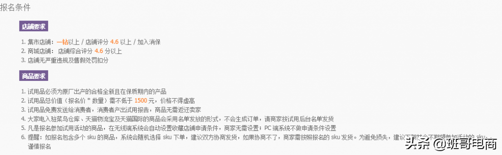 試用中心選擇后優惠幾個小時失效？淘寶試用中心規則表一覽