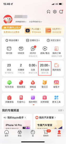 京東客服人工電話號碼(京東金條關閉詳細教程）