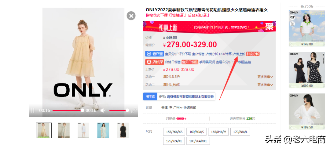 淘寶權重如何提升？淘寶賣家提高店鋪權重占領流量高地的辦法