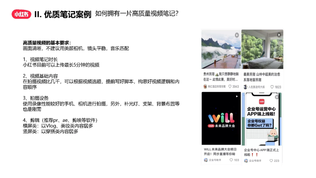 小紅書企業號怎么注冊？解析小紅書企業賬號申請流程及費用