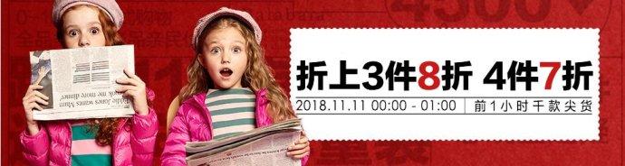 雙十一促銷活動方案怎么寫？雙十一促銷活動廣告詞文案盤點